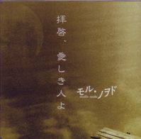 Haikei, Itoshiki Hito Yo